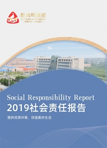 918博天娱乐官网集团2019年社会责任报告