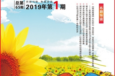 文化通讯2019年第1期（总第65期）